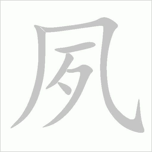 出