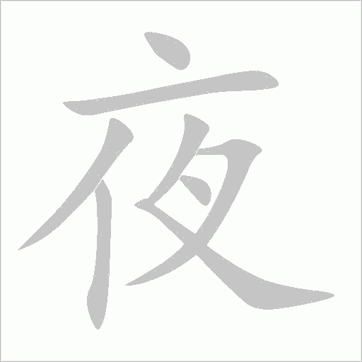 出