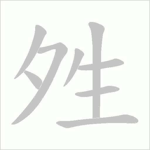出
