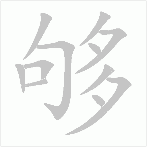 出
