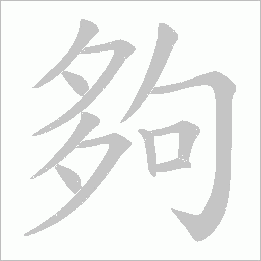 出