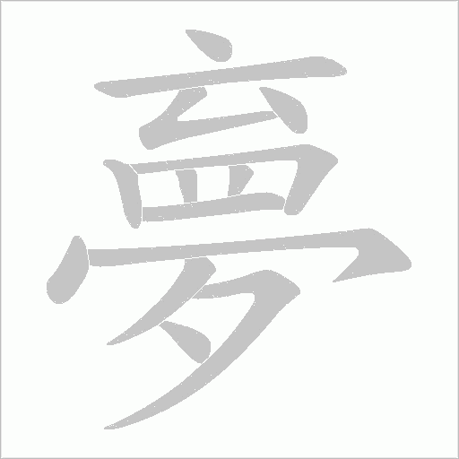 出