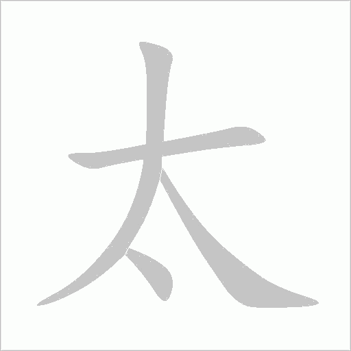 出