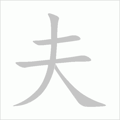 出