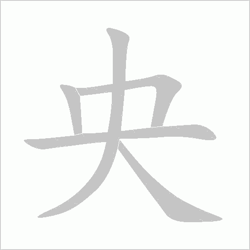 出