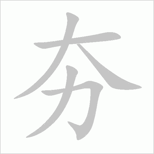 出