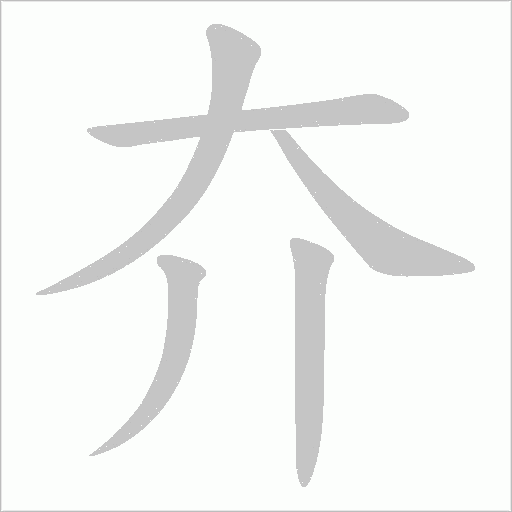 出