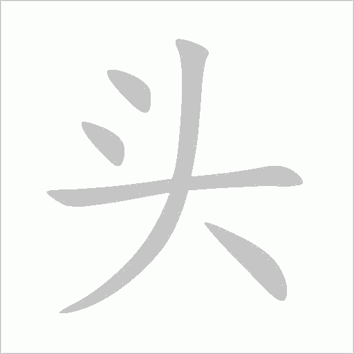 出