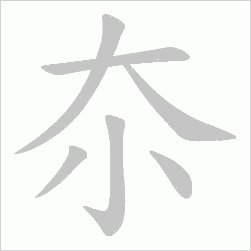 出
