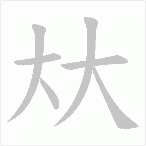 出