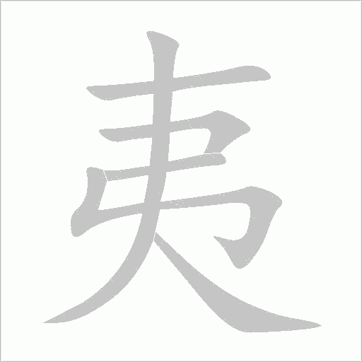 出