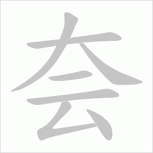 出