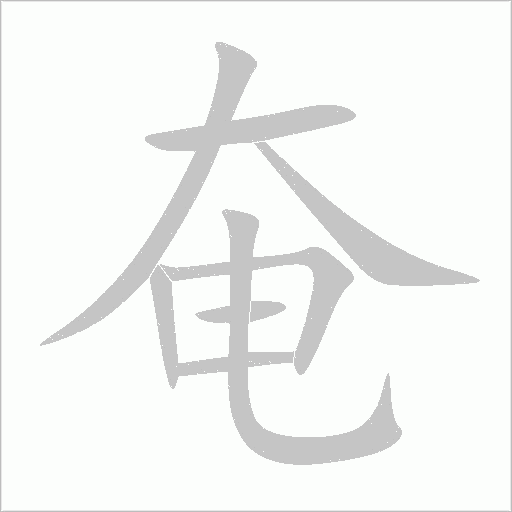 出