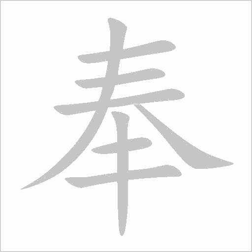 出