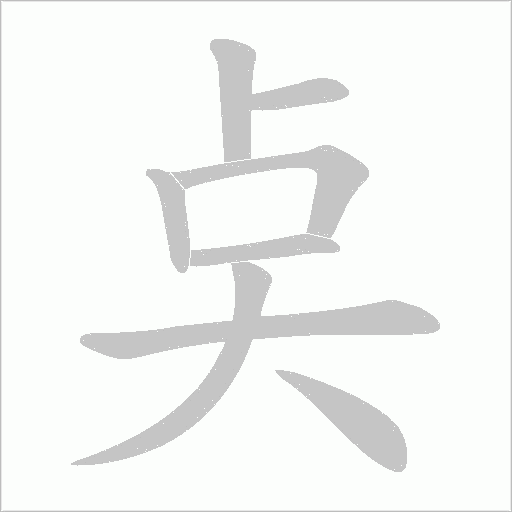 出