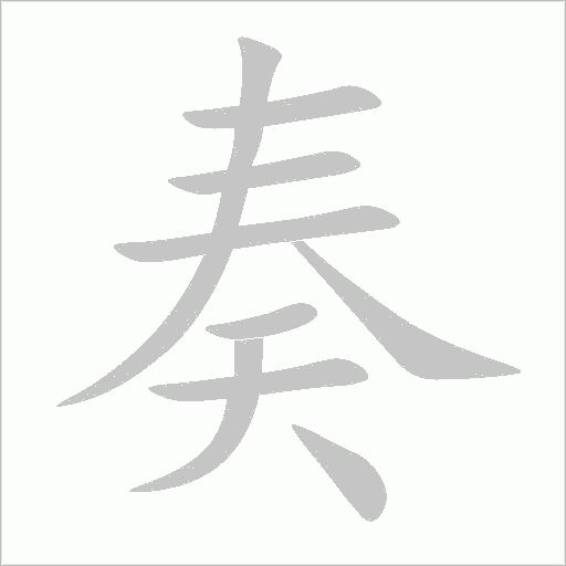 出