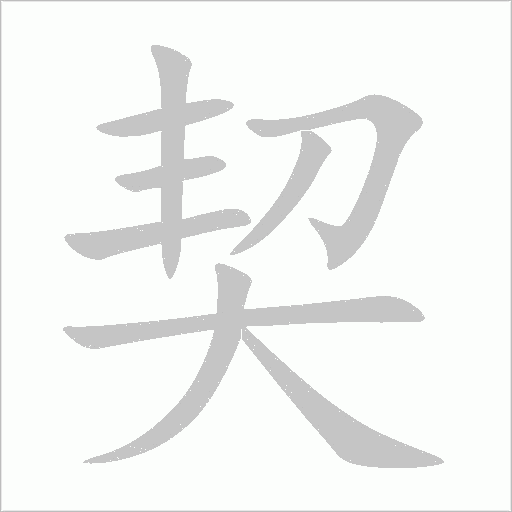出