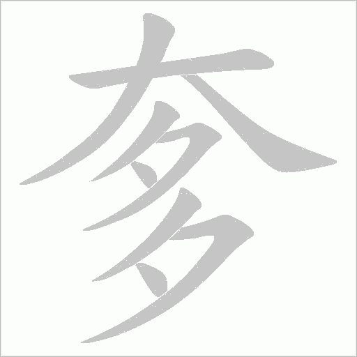 出