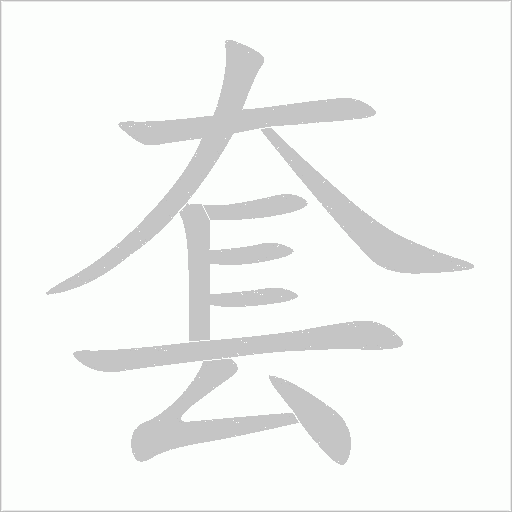出