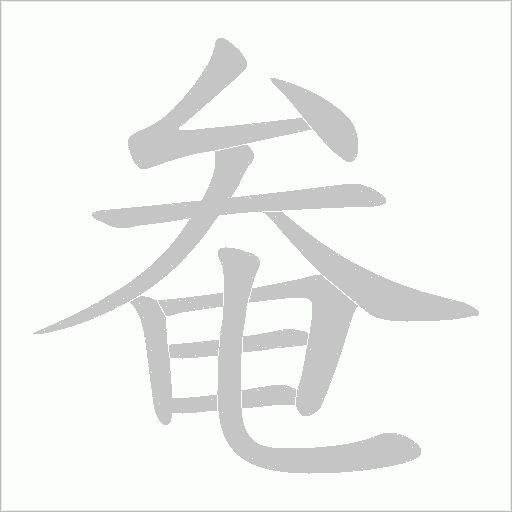 出