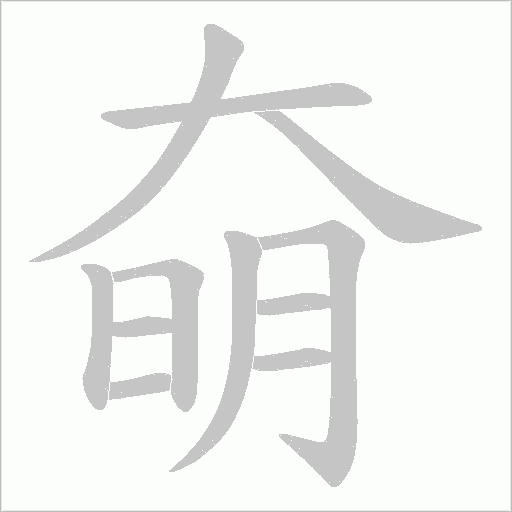 出