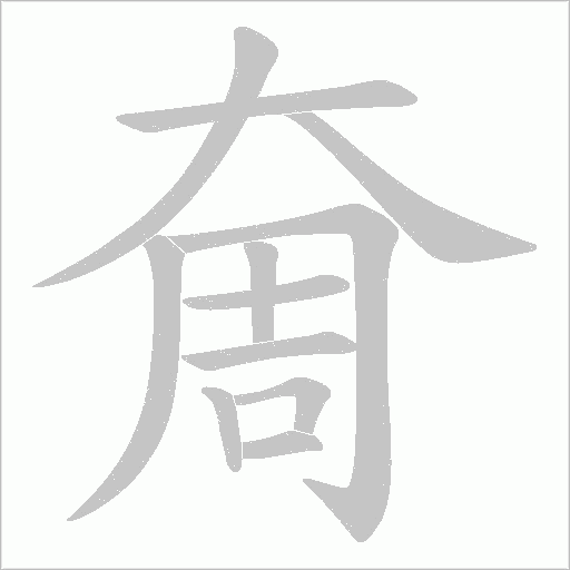 出