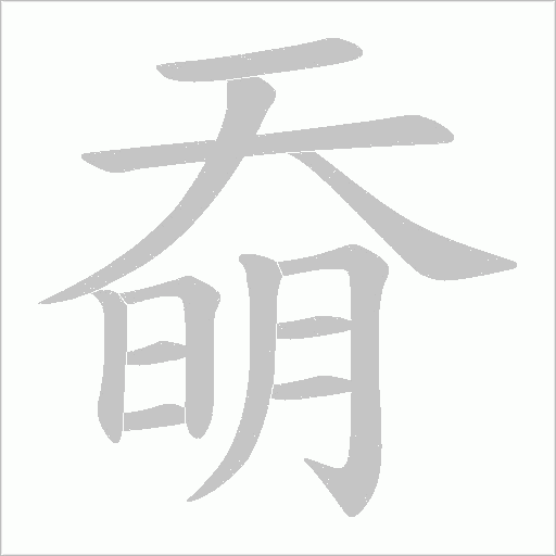 出