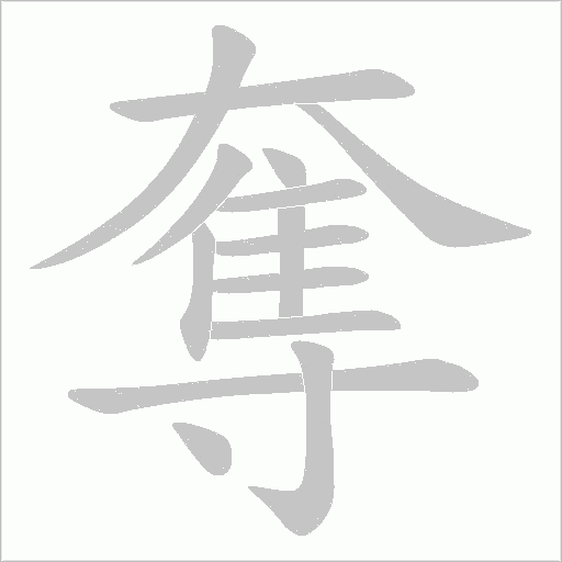 出