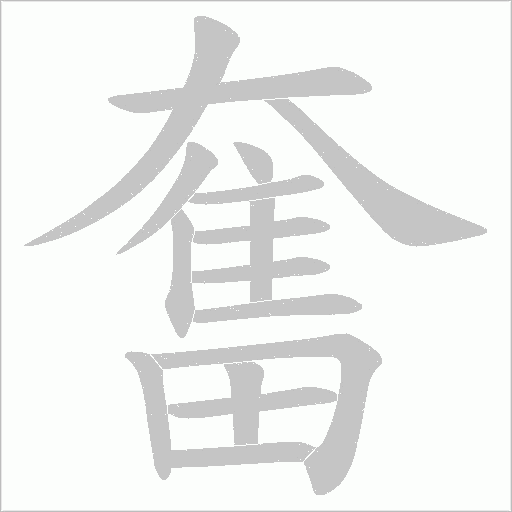 出