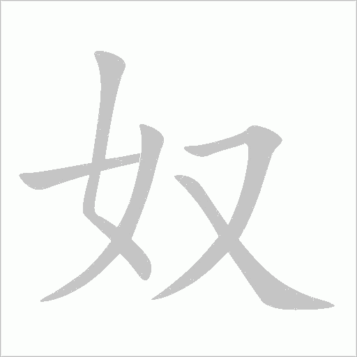 出