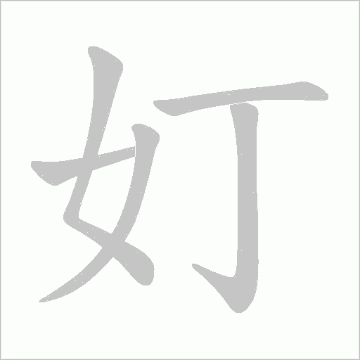 出