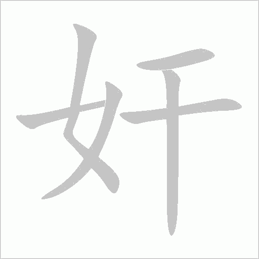 出