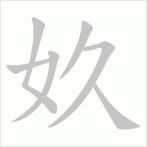 出