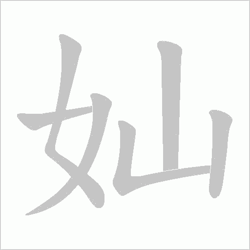 出