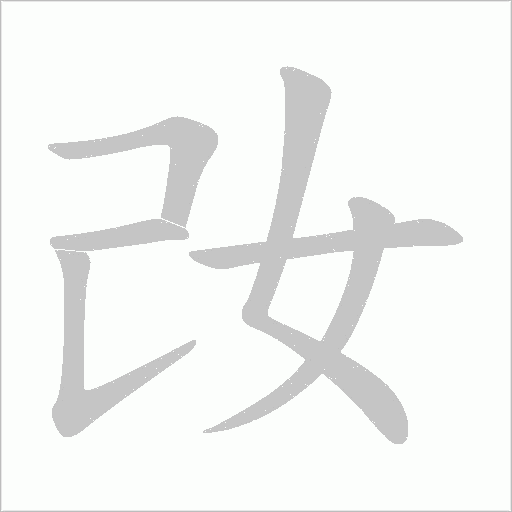 出