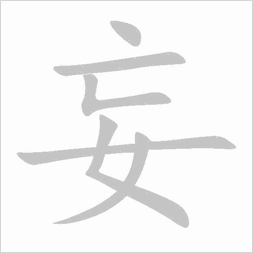 出