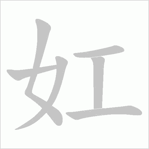 出