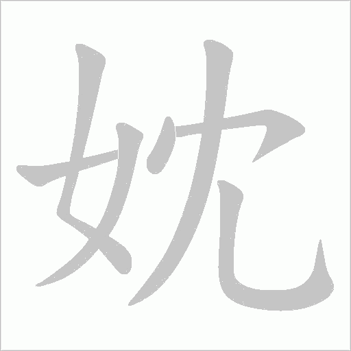 出