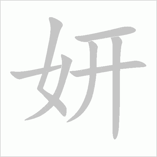 出