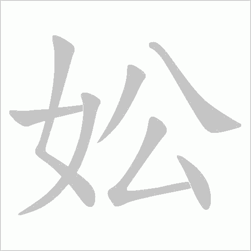 出