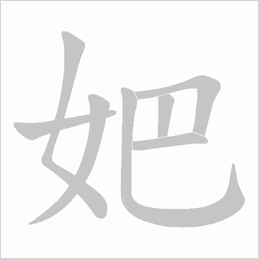 出