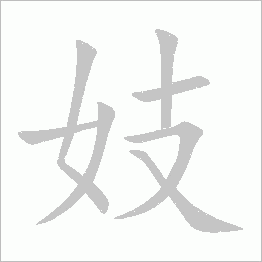 出