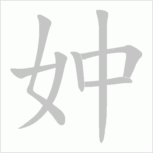 出