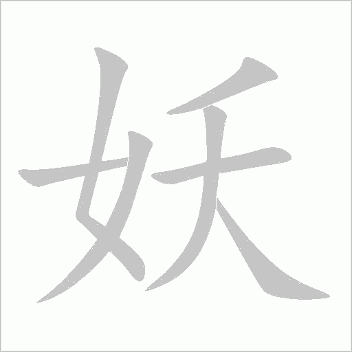 出