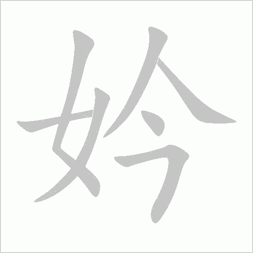 出