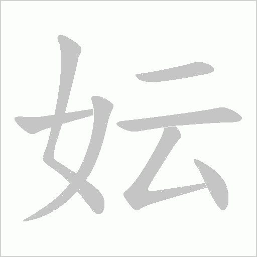 出