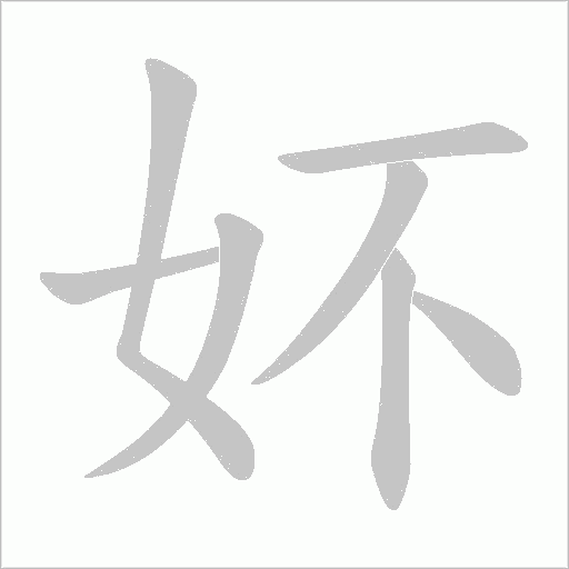 出