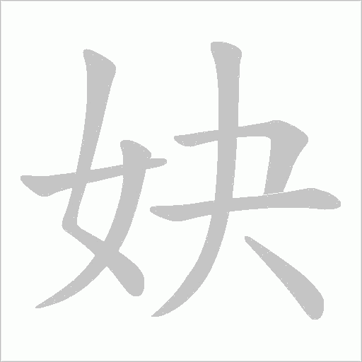 出