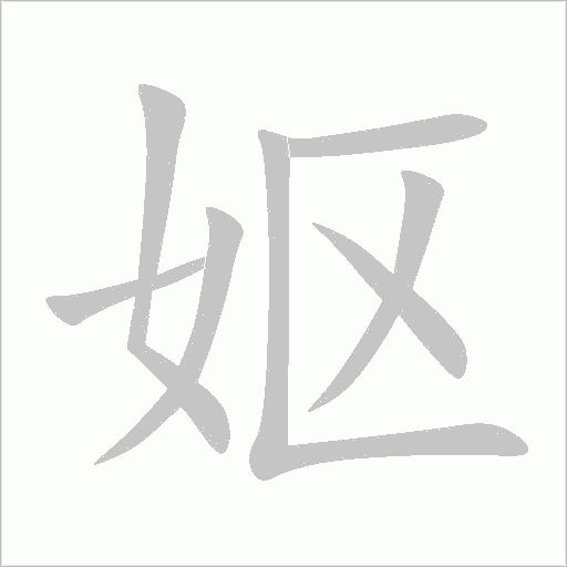 出