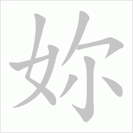 出